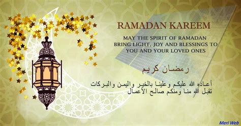 Happy Ramadan Kareem Greetings And Wishes 2020 Meri Web