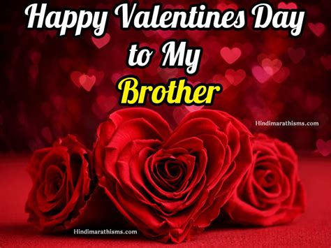 Download Happy Valentines Day Brother Image And More 500 Pictures Like This