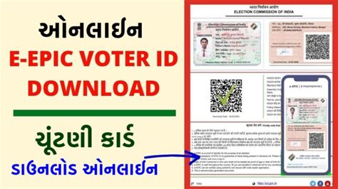 Digital Voter Id Card Download Online Mulnivasi