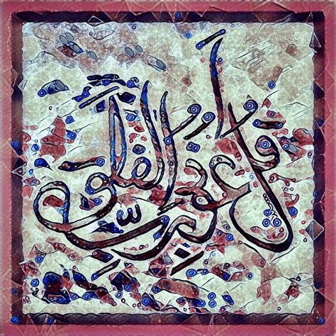 Desertroseقل أعوذ برب الفلق Arabic Calligraphy Art Art