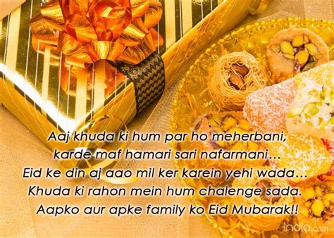 Eid Mubarak 2018 Wishes Best Bakr Eid Mubarak Sms Messages Whatsapp And Facebook Quotes