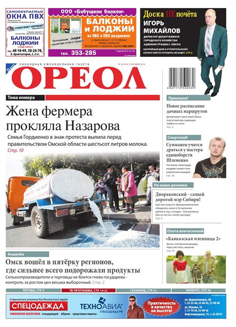 Алекса́ндр па́влович шлеме́нко — российский боец смешанного стиля (мма), представитель средней весовой категории. Газета "Ваш Ореол" by Delovoy Omsk - Issuu