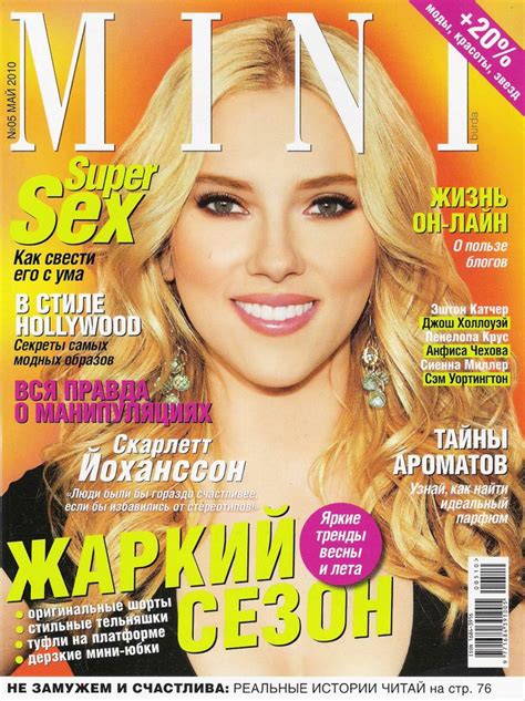 17 Best Images About Scarlett Johansson Magazine Covers On