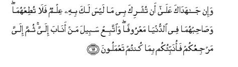 Luqmān) is the 31st chapter (sūrah) of the islamic holy book, the qur'an. 31. Surah Luqman - Sayyid Abul Ala Maududi - Tafhim al-Qur ...