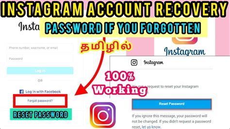 How To Recover Instagram Account Without Password If You Forgotten