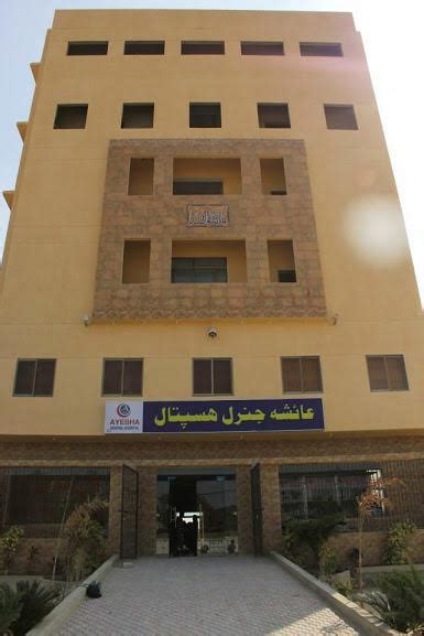Ayesha General Hospital Bin Qasim Town