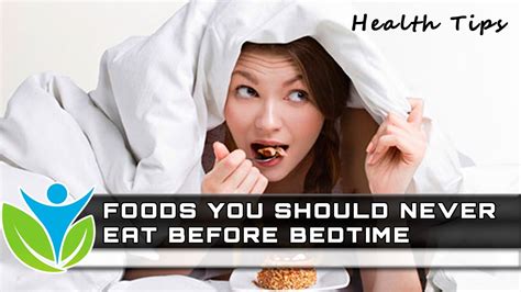 Foods You Should Never Eat Before Bedtime Youtube