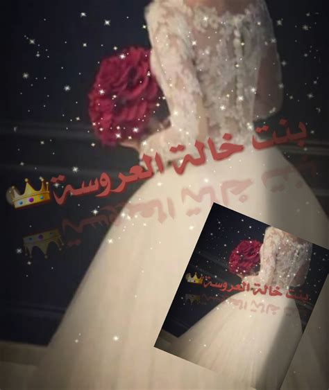 راشد بن سعيد آل مكتوم. رمزيات عروس , اجمل الرمزيات التي تحتاجها العروس وصديقاتها - المميز