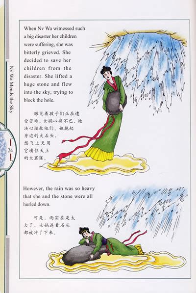 Chinese Folktales Ii Chinese Books Storybooks Bilingual