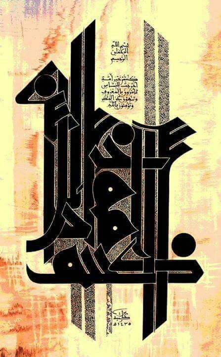 Huda Ahmad adlı kullanıcının calligraphic scripts panosundaki Pin