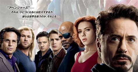 The Blot Says The Avengers International Movie Poster
