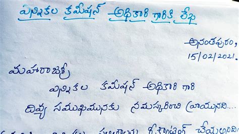 Telugu Formal Letter Format Application Letter Format Sample Hindi