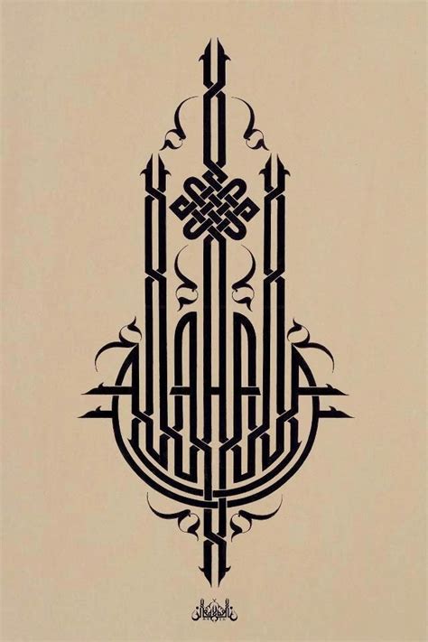 An Arabic Calligraphy Is Shown In Black And White With Intricate
