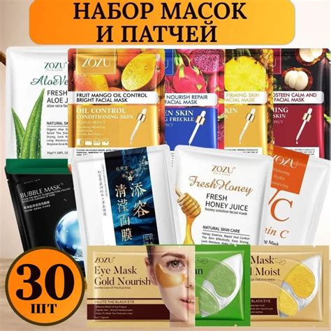 ZOZU Тканевые маски для лица, патчи для глаз, омолаживающие ...
