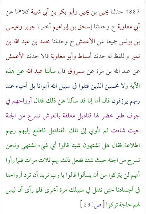 كتب محرمة الحساب البديل on Twitter في بداية النسخة الإنجليزية ذكرت المؤلفة حديث للنبي محمد