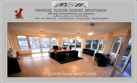 Παπαδημητρίου δημήτριος διατηρεί ιδιωτικό ιατρείο στην πόλη της βέροιας, επί της οδού ελευθερίου. ΤΕΛΕΤΑΙ ΜΠΑΡΤΖΑΚΟΣ: Φεβρουαρίου 2014