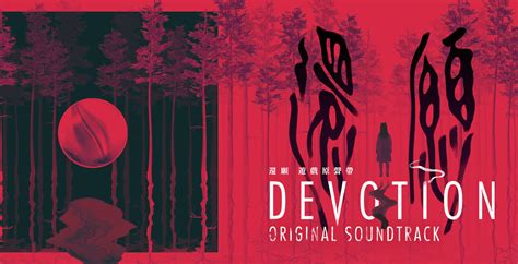Devotion Original Soundtracks On Steam