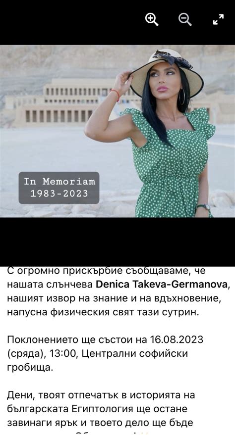 Трагедия Само на 40 г почина една от най красивите и известни българки СНИМКА