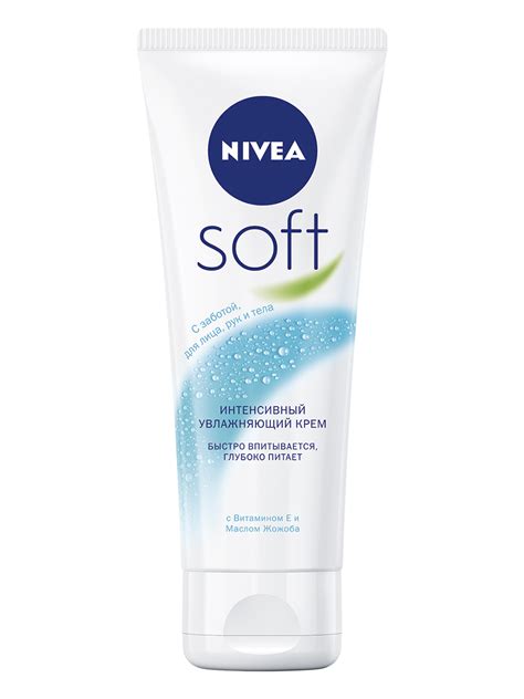 Интенсивный увлажняющий крем NIVEA Soft для лица, рук и тела - «Просто ...