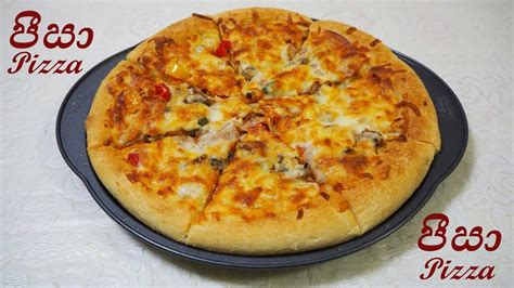 ගෙදරදීම පීසා හදමු Homemade Pizza 1 Episode 56 Youtube