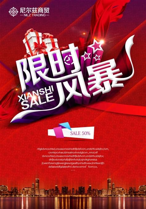 Promotional Poster Template Source Psd For Free Download Free Psd