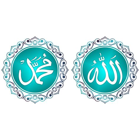 Calligraphy Allah Vector Hd Images Allah Muhammad Arabic Calligraphy