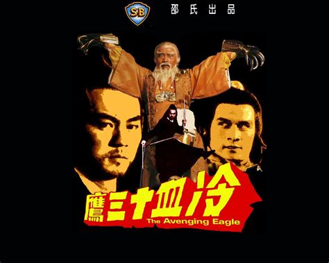 shaw brothers - Google Search | Best martial arts, Martial arts movies, Kung fu martial arts