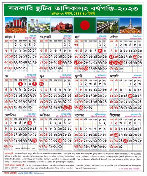 Bangladesh Holiday Calendar 2023