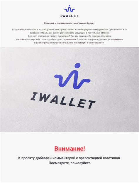 Coinsmart takes the difficulty out of trading cryptocurrency. Logo iwallet. My work for cryptocurrency exchange platform.