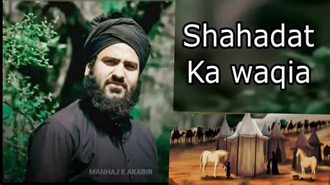 Hazrat Hamza R A Ki Shahadat Ka Waqia Hafiz Aadil Siddique Sb YouTube
