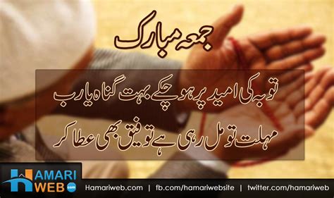 See more ideas about jumma mubarak, jumma mubarak images.jumma mubarak gif: Ramadan Jumma Mubarak 2021 / When one of you is fasting, he.
