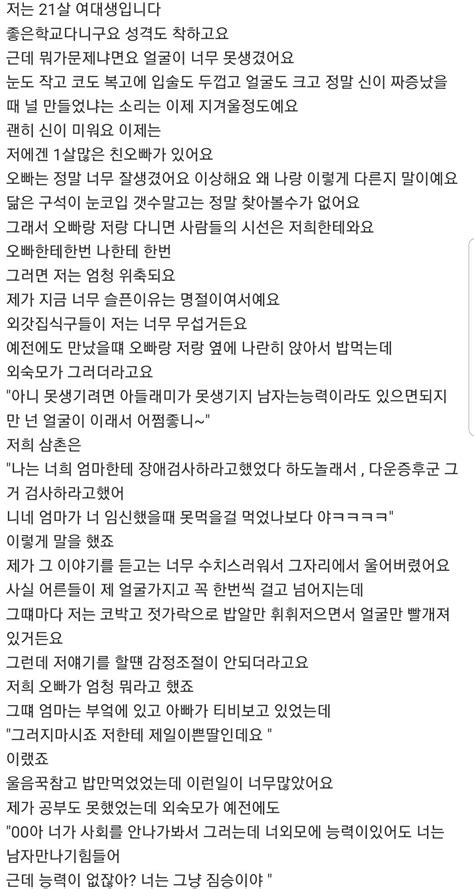 펜싱 외모 안보고 뽑네 ;; 페미나치들에게 메퇘지 등 외모 비하 용어로 욕하면 안되는 이유 ...