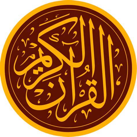Quran Logo Arabic Calligraphy Islamic Illustration Art Free Free Svg