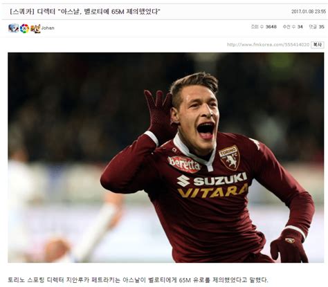 유로2020이 오는 12일(이하 한국시간) 터키와 이탈리아의 개막전으로 출발하고 이틀 뒤인 14일에는 브라질과 베네수엘라의 경기로 2021 코파 아메리카가 시작한다. 아스날끼워서 이적료 늘릴라는 수작한두번 본것도 아니고 ㅋㅋ ...