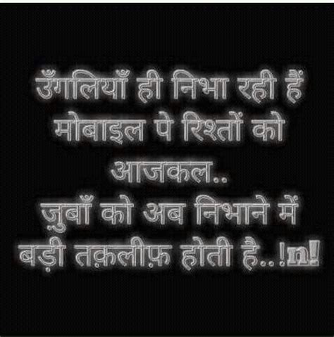 The love between the two, supporting each other, sometimes fighting. 564 best Hindi Quotes images on Pinterest | Hindi quotes ...