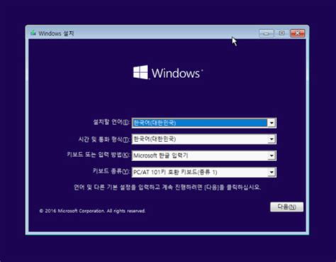 윈도우10 설치 Usb 만들기 다운로드 방법 골드문