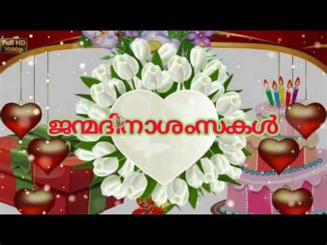 English to malayalam dictionary congratulations. Malayalam Birthday Wishes, Malayalam Greetings, Whatsapp ...