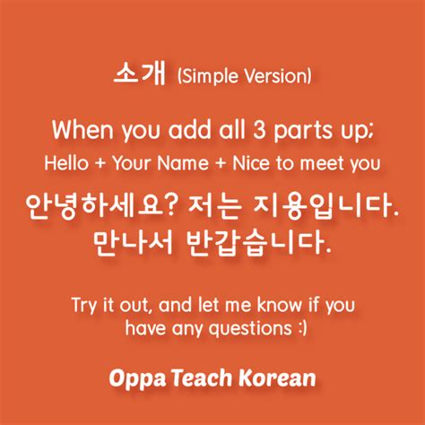 The next post will include more things you can add to your introduction. Introduce yourself in Korean | Korean words, Learn korean ...