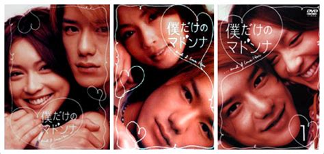 Dramacool will always be the first to have the episode so please bookmark and add us on facebook for update!!! Boku dake no Madonna - takki.us