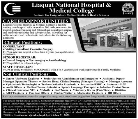 Liaquat National Hospital Medical College Jobs October 2022