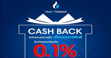 ซีอีโอ Huobi Thailand ชี้แจงกรณี ICO บาทฟินเทค และ Cash2coins พร้อมจัด ...