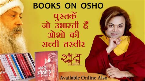 पुस्तकें जो उभारती हैं ओशो की सच्ची तस्वीर Books On Osho Osho Books Controversy Rajneesh