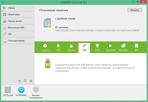 You can mount images, create files, and organise archives within the. скачать DAEMON Tools Lite 10.5.1.229 / 10.10.0.798 Full ...