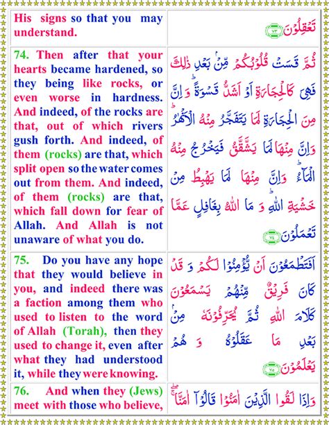 Read Surah Al Baqarah With English Translation Page 3 Of 11 Quran O