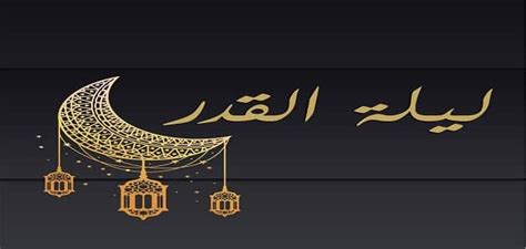 We would like to show you a description here but the site won't allow us. دعاء ليلة القدر مكتوب طويل - Ø¯Ø¹Ø§Ø¡ Ù„ÙŠÙ„Ø© Ø§Ù„Ù‚Ø¯Ø± ...
