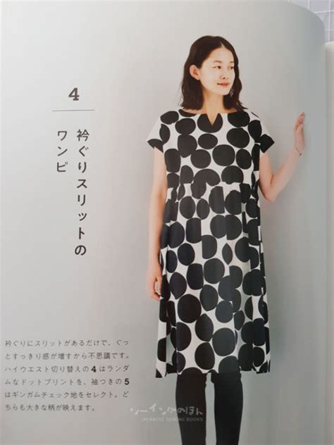 Japanese Sewing Pattern Craft Books And Fabrics Page 9 Discover