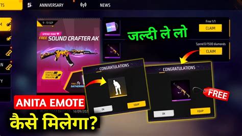 How To Get Free Ak Gun Skin Free Fire Sound Crafter Ak Free Fire New Event Anita Event