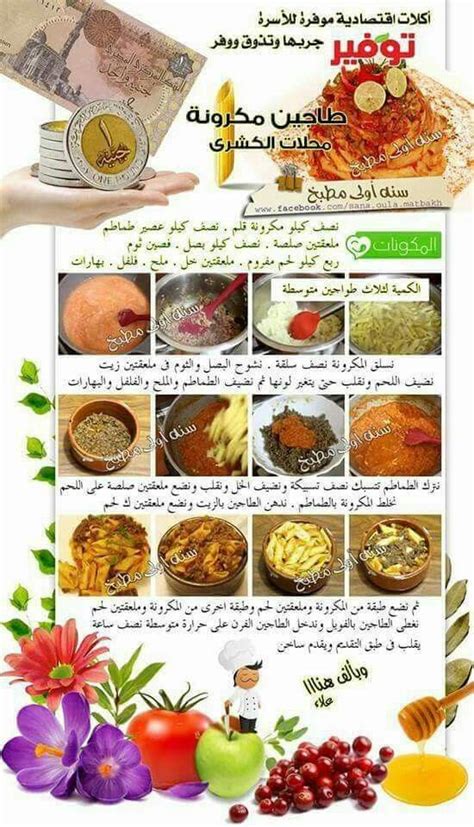 المطبخ المصرى فى رمضان