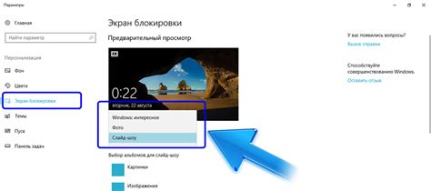 Экран Блокировки В Windows 10 Персонализация И Отключение