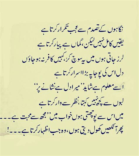 Poetry In Urdu Parveen Shakir 2 Line